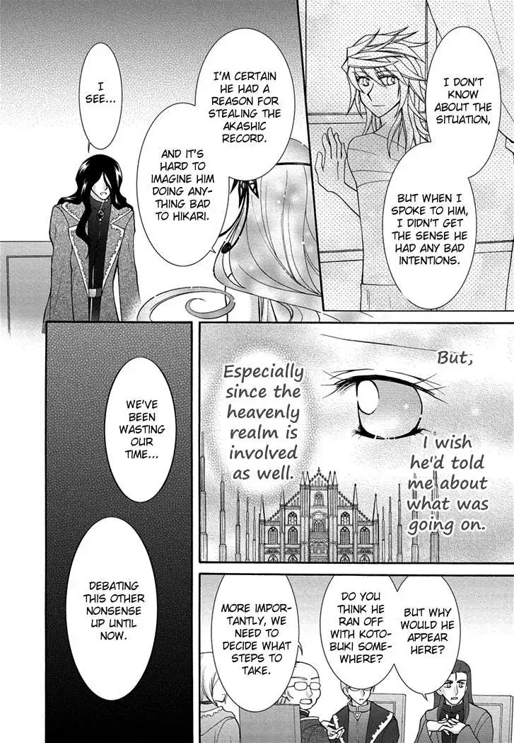 Virgin Ripper Chapter 24 4